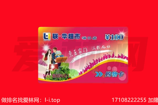 南海区回收购物卡