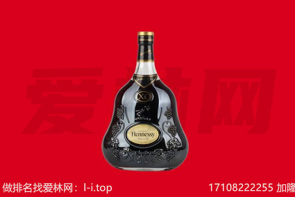 南海区回收轩尼诗
